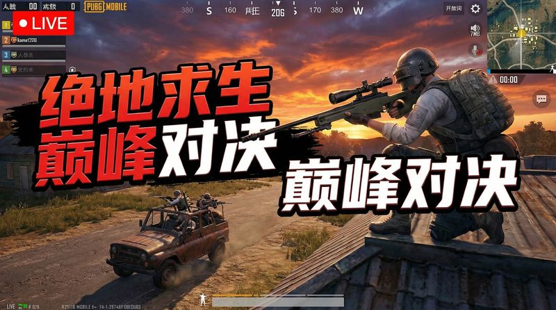 萝莉岛绝地求生视频解说